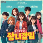 Poster phim chị đại học đường Netflix